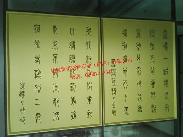 供应雷诺丽特铝单板